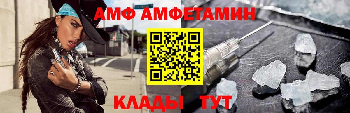 Amphetamine Розовый Сибай