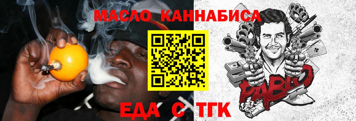 Сибай  Еда ТГК конопля  Вход с VPN 