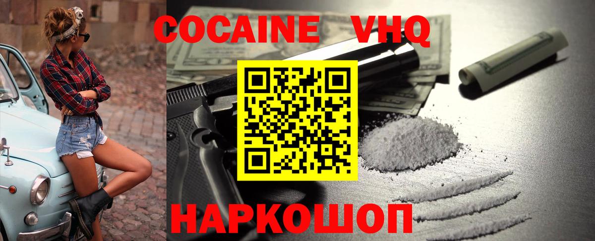 Cocaine Эквадор Сибай