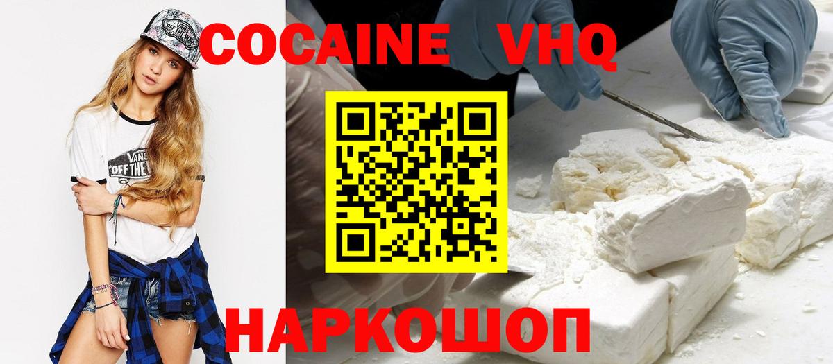 Кокаин Fish Scale  цена   Вход с VPN  Сибай  Cocaine 98%  КОКАИН 