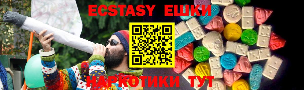 ЭКСТАЗИ Дубай  ЭКСТАЗИ TESLA  darknet клад  Экстази  Вход с VPN  Сибай 