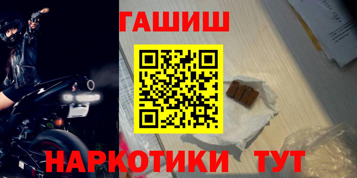 ГАШИШ убойный  Гашиш Ice-O-Lator  Вход с VPN  Сибай 