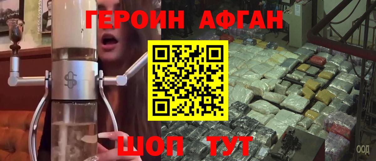 Героин  Вход с VPN  Сибай  Героин Heroin 