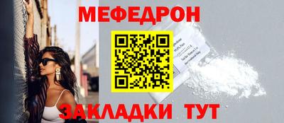 мефедрон мука Пыть-Ях