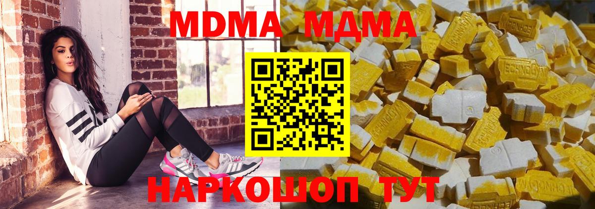 Сибай  МДМА Molly  Вход с VPN  МДМА кристаллы 