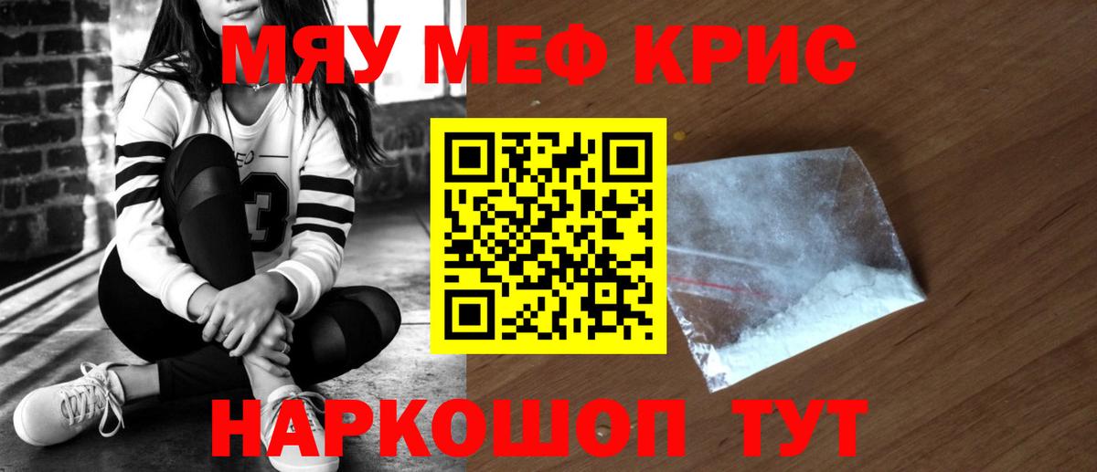 купить наркотик  МЕФ мука  Мефедрон  Вход с VPN  Мефедрон VHQ  Сибай  МЕФ 