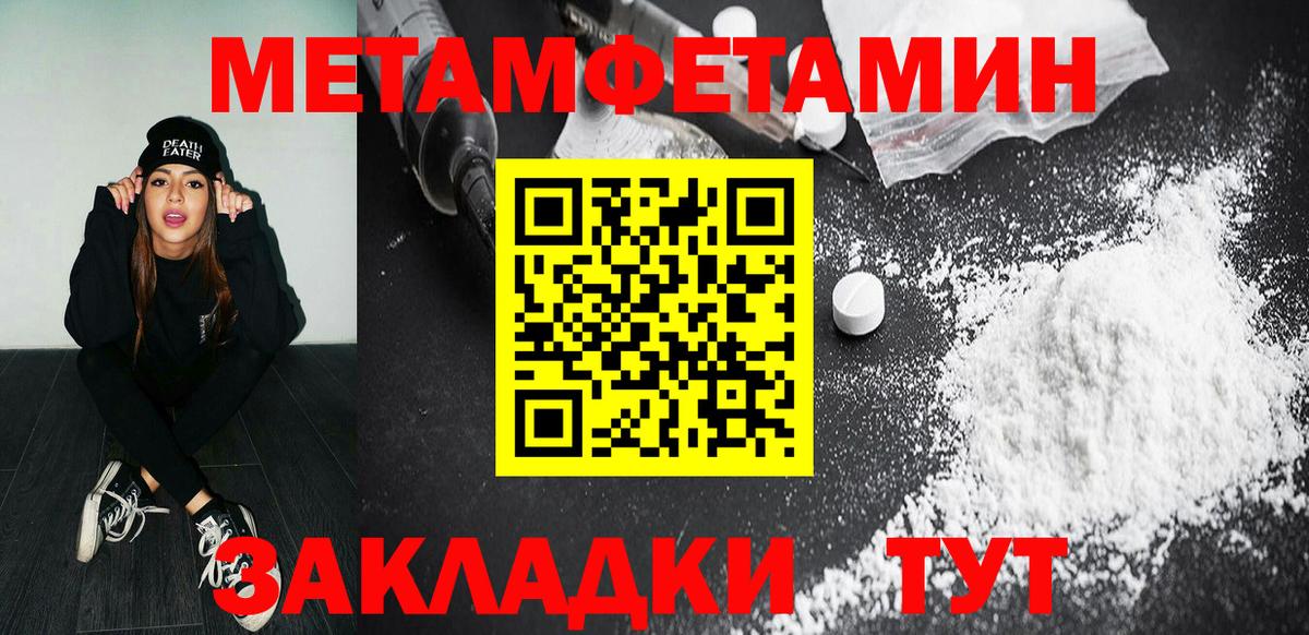 МЕТАМФЕТАМИН витя Сибай